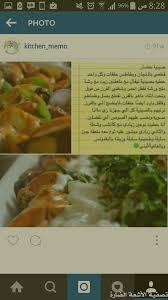 صينية خضار kitchen photos food memo