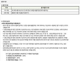 [시험 후기 및 직업 전망]관광통역안내사(일본어) 면접에서 떨어진 후기