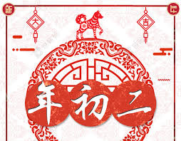 Ps淘宝美工免费班 ps教程 网店装修 主图海报 ps设计 平面设计 ps. å‰ªçº¸é£Ž2019æ–°å¹´çŒªå¹´æ˜¥èŠ‚å¤§å¹´åˆäºŒçº¢è‰²æµ·æŠ¥èƒŒæ™¯ åŒ…ç«™é•¿