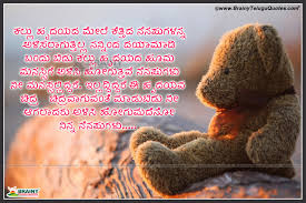 Not just that, we also can't get off their amazing portraits in the pictures; Kannada Love Quotes Kannada Love Images Brainyteluguquotes Comtelugu Quotes English Quotes Hindi Quotes Tamil Quotes Greetings