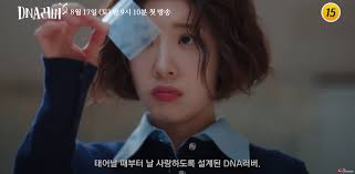 Jung In-sun welcomes Choi Siwon to experiment DNA Lover