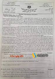 يمكن لجميع مترشحي شهادة البكالوريا الاطلاع على نتيجتهم في امتحان شهادة البكالوريا دورة سبتمبر. Ø§Ø¬Ø§Ø¨Ø© ÙˆØ§Ù…ØªØ­Ø§Ù† Ø§Ù„Ù„ØºØ© Ø§Ù„Ø§Ù†Ø¬Ù„ÙŠØ²ÙŠØ© ØªÙˆØ¬ÙŠÙ‡ÙŠ ÙÙ„Ø³Ø·ÙŠÙ† 2021 Ø§Ù„ÙˆØ²Ø§Ø±ÙŠ Ø§Ù„Ù…Ù†Ù‡Ø§Ø¬ Ø§Ù„ÙÙ„Ø³Ø·ÙŠÙ†ÙŠ Ø§Ù„Ø¬Ø¯ÙŠØ¯