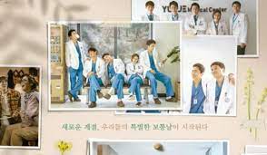 สลาก16 12/63 in simplest form; Tvn Drama Hospital Playlist 2 Confirms June Premiere Date Releases First Official Poster Jazminemedia