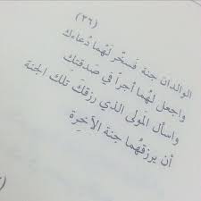من كتاب أحبك وكفى لمحمد السالم islamic quotes lettering qoutes