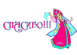 Картина спасибо за внимание — BestFotoPoster.ru