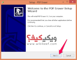 كيفية التعديل على ملفات Pdf باستخدام برنامج Pdf Eraser ويكي كيف