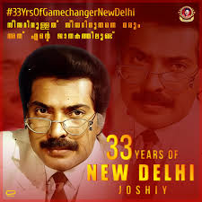 New delhi is a 1987 indian movie directed by joshiy starring mammootty, sumalatha, urvashi and suresh gopi. Mammookka Fans Power On Twitter Mollywood Game Changer Of 1987 33 Years Ago This Day Mammukka Rewrite The Definitions Of Malayalam Film Industry Made Other Industries Respect Mollywood 33yrsofgamechangernewdelhi Mammootty Newdelhi