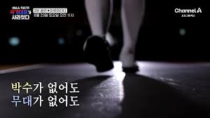 [예고] 꿈은★이루어진다! 포기하지 않는 꿈의 종착지 국가대표를 위한 여정