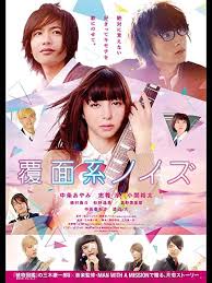 amazon co jp 邦画 prime video アクション映画 小関裕太 映画