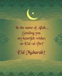 Eid 2014 Eid Ul Fitr Mubarak Quotes 243x300 Eid Ul Fitr 2014 Wishes Greetings Quotes Sms Eid Greetings Quotes Eid Mubarak Eid