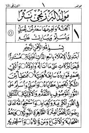 Maulid al barzanji disertai dengan teks arabikuti kami di :web : Maulidul Barzanji 6 Athiril For Android Apk Download