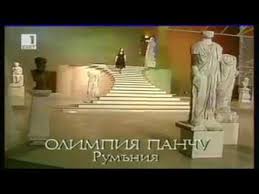 Olimpia panciu — lumină pentru adevăr. Papusa Olimpia Panciu Compozitor Mihai Constantinescu 1970 Youtube