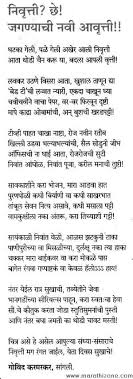 Birthday Wishes For Father In Law In Marathi Language 