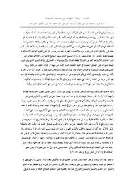 Calameo Islamic Book In Arabic Book 74