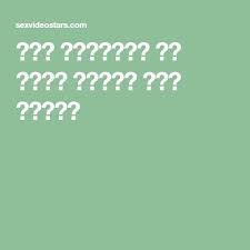 pin on نجوم السكس العربي