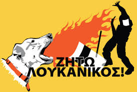 loukanikos dog ile ilgili g&ouml;rsel sonucu