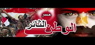 موضوع تعبير عن حب الوطن وواجبنا نحوه يلا نذاكر