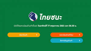 เปิดวิธีกดรับเงิน เราชนะ พร้อมขั้นตอนการใช้สิทธิ์เงินเยียวยา 7,000 บาท ง่ายๆ ผ่านแอปฯ เป๋าตัง à¹€à¸Š à¸„à¸› à¸à¸«à¸²à¸„à¸²à¹ƒà¸ˆ à¹„à¸—à¸¢à¸Šà¸™à¸° Com à¸‚ à¸­à¸¡ à¸¥à¸— à¹ƒà¸Š à¹€à¸Š à¸„à¸­ à¸™à¸¥