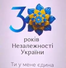 Апостроф рассказывает, как зародился этот праздник. Zelenskij Press Konferenciya Onlajn Prazdnik Den Nezavisimosti Novosti Ukrainy Fakty