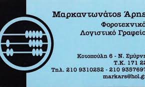 Ροή ειδήσεων και πληροφορίες για όσα συμβαίνουν.ειδήσεις και νέα με άποψη από την ελλάδα και τον κόσμο. Nea Smyrnh Item Locations Best Business Page 3