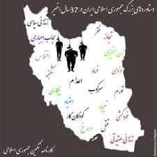 Bildergebnis fÃ¼r â€«Ø­Ú©ÙˆÙ…ØªÛŒ Ú©Ù‡ Ø³Ø±Ø§Ø³Ø± ÙØ³Ø§Ø¯ Ùˆ Ø¸Ù„Ù… Ø§Ø³Øªâ€¬â€Ž