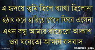 Pin On Bengali Lyrics