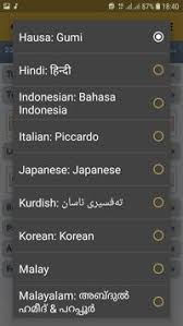 Bacaan quran merdu surah maryam dan terjemahan. Al Quran Dan Terjemahan Audio 30 Juz Offline For Android Apk Download