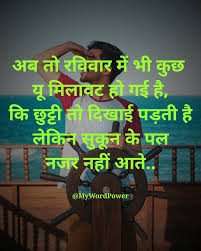 Inspirational quotes in hindi #17. Holiday Quotes Quotestoliveby Quotesaboutlife Hindiquotes Quotes Motivationalquotes Inspirationalquotes Thoughts Holiday Quotes Hindi Quotes Life Quotes