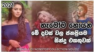 We did not find results for: Sinhala New Dj Nonstop Dj Nonstop Collection Vol02 Song Download Slmix Lk