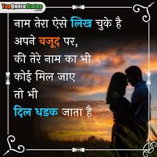 One sided love quotes in hindi. Best Love Quotes For Bf In Hindi