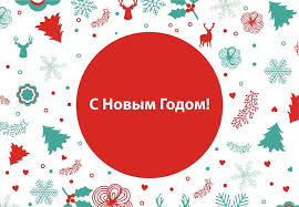 Желаю чудесного настроения, сказочного богатства и неземного счастья. Krasivye Pozdravleniya S Novym Godom 2021 Byka