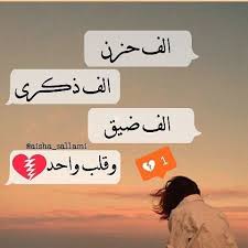 Pin On Grief Nostalgia And Yearning حزن وحنين وإشتياق