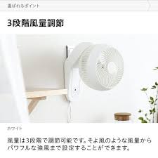 楽天市場 もれなくp5倍 3 27 12 00 25 59 360 首振り 壁掛けサーキュレーター リモコン付き 送料無料 サーキュレーター 扇風機 サーキュレーターファン エアーサーキュレーター 360度首振り 自動首振り 上下左右首振り 静音 おしゃれ and deco アンドデコ
