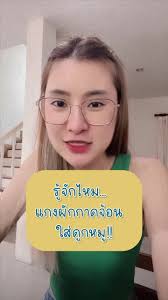 ให้ทายยย อายุเท่าไหร่? 💖🫶🏻 #นัทไปเรื่อย #นัทตี้จุดเกิดเหตุ #นักข่าว...