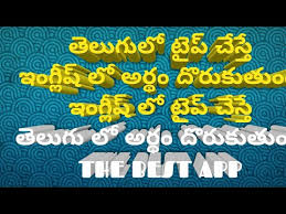 Telugu Meaning Youtube