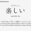 Meaning of omoshiroi from wikipedia. 1