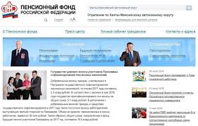 Pensionnyj Fond Lichnyj Kabinet Vhod Na Sajt