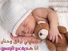 Check spelling or type a new query. Ø®Ù„ÙÙŠØ§Øª Ù…ÙˆÙ„ÙˆØ¯Ù‡ Ø¬Ø¯ÙŠØ¯Ù‡