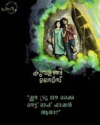 33 Kumbalangi Nights Ideas Movie Dialogues Movies Malayalam Beautiful Film Dileesh pothan, fahadh faasil, nazriya nazim. 33 kumbalangi nights ideas movie