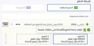 اقساط نون بنك الراجحي تقرير مفصل عن التقسيط المدونة Extrastoresoffers