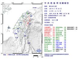 234,081 likes · 8,832 talking about this · 631 were here. Fichier äº¤é€šéƒ¨ä¸­å¤®æ°£è±¡å±€108031è™Ÿåœ°éœ‡å ±å'Š Png Wikipedia
