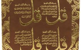 Check spelling or type a new query. Download 4 Qul Surahs