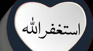 تطبيق استغفر الله تطبيق إسلامي مميز لتنبيهك بالأذكار والأدعية والاستغفار صوتيا اخبار التطبيقات والتقنية