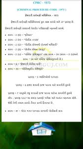 Security for good behaviour from habitual offenders 70. Crpc In Gujarati For Android Apk Download