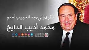 We did not find results for: Ø¨Ø±ÙˆØ­Ù‰ ÙØªØ§Ø© Ø§Ø¯ÙŠØ¨ Ø§Ù„Ø¯Ø§ÙŠØ® Ù…Ø¬Ø§Ù†ÙŠ Mp3