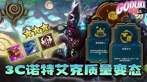 Godlike神超：经济无敌螺旋爆炸，连败3C诺手卡特艾克质量十分变态！超哥近千分，重返陆地神仙境！前排后排齐开花，秒天秒地秒空气，诺克萨斯主打的就是一个暴力！7.11  - YouTube