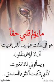 Pin By Doctor Nada On خلينا نفضفض Romantic Quotes Quotes Love Quotes