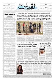 صحيفة القدس العربي الأربعاء 14 11 2012 By مركز الحدث Issuu