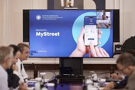 Μητσοτάκης για το MyStreet app: Στοίχημα η ανάκτηση του δημόσιου χώρου για  τους πολίτες – Αθήνα 9,84