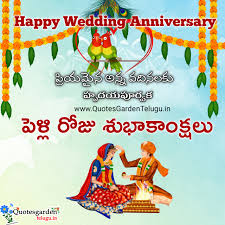 You can use these messages for updating your facebook status, instagram story, and whatsapp status for your friend on his/ her special day. 10 Happy Wedding Anniversary Greetings Pictures Online Messages For Whatsapp Pelli Roju Subhakankshalu Wishes Telugu Quotes Best Wedding Quotes In Telugu Pictures Quotes Garden Telugu Telugu Quotes English Quotes Hindi Quotes